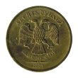 10 Rubles coin (Bank of Russia Eagle, Brass Plated Steel)