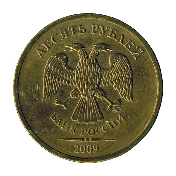 10 Rubles coin (Bank of Russia Eagle, Brass Plated Steel)