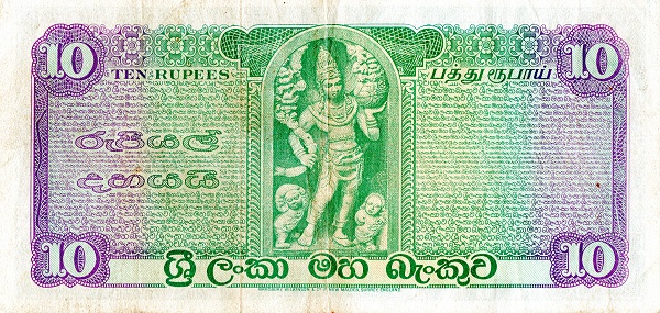 10 Rupees Central Bank Of Ceylon Banknote (King Parakramabahu I Statue) (reverse)
