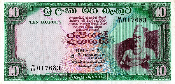 10 Rupees Central Bank Of Ceylon Banknote (King Parakramabahu I Statue)