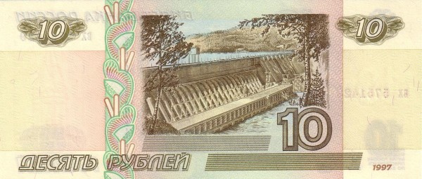 10 Russian Rubles Banknote (1997) (reverse)