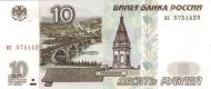 10 Russian Rubles Banknote (1997)