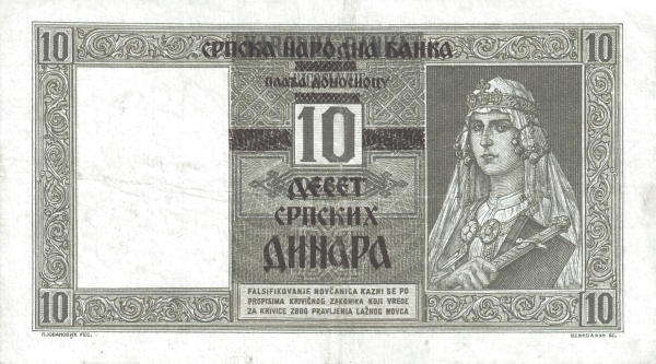 10 Serbian Dinara Banknote (1941 German Occupation) (reverse)