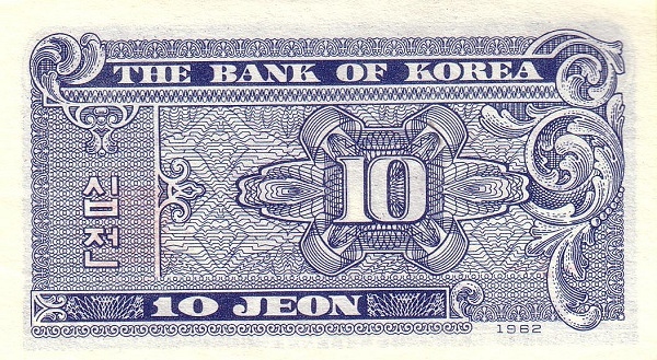 10 South Korean Jeon Banknote (1962 Issue) (reverse)