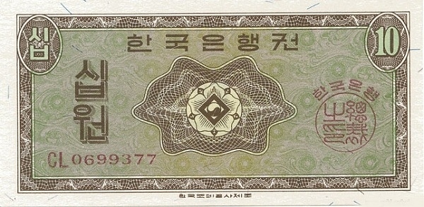 10 South Korean Won Banknote (1962 Issue)
