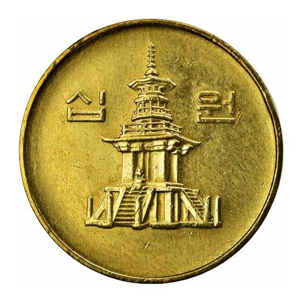 10 South Korean won coin (old type brass)