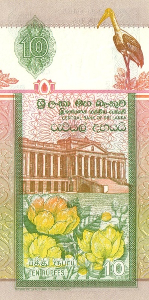 10 Sri Lankan Rupees Banknote (Chinthe) (reverse)