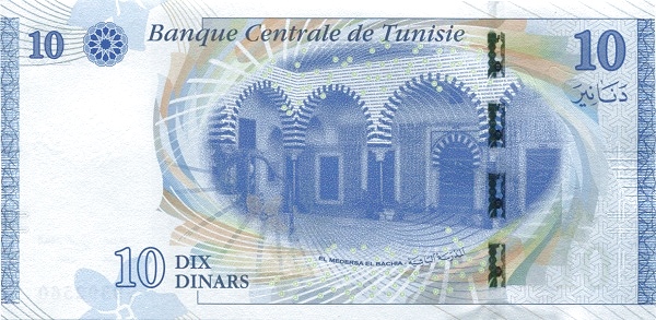 10 Tunisian Dinars Banknote (Abou El Kacem Chebbi) (reverse)