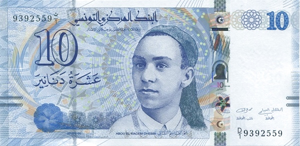 10 Tunisian Dinars Banknote (Abou El Kacem Chebbi)