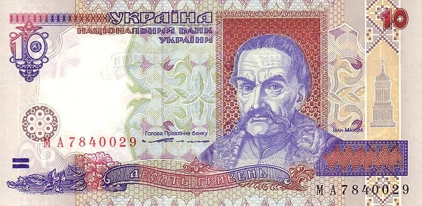 10 Ukrainian Hryvnias Banknote (1994 To 2001 Series)