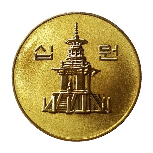 10 Won coin (Dabotap Pagoda, Brass, 1983-2006)