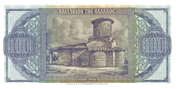 100 Drachmai GRC Banknote (WWII Emergency Issue) 1950 (reverse)
