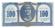 100 Drachmai GRC Banknote (WWII Emergency Issue) 1950