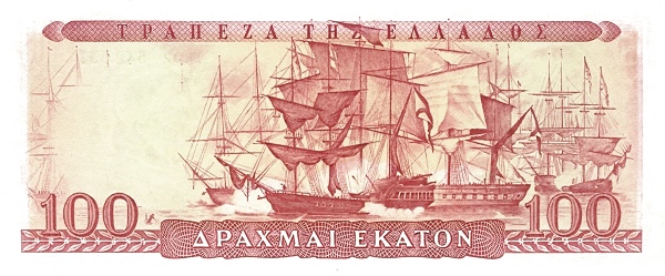 100 Drachmai GRC Banknote (WWII Inflation Issue) 1954 (reverse)
