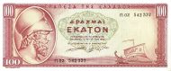100 Drachmai GRC Banknote (WWII Inflation Issue) 1954