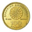 100 Greek Drachmas coin (Alexander the Great)