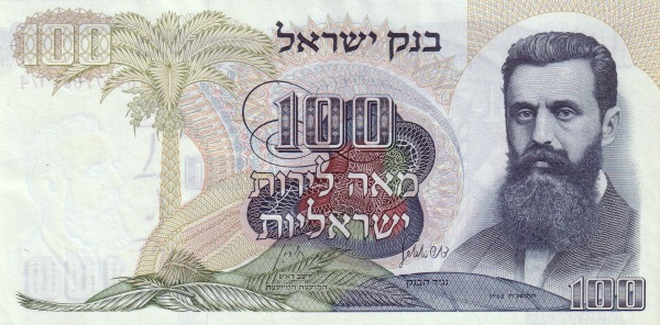 100 Israeli Lirot Banknote (Type 1968)