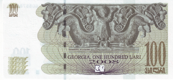 100 Lari GEO Banknote (2002–2014 Series) 2004-2014 (reverse)