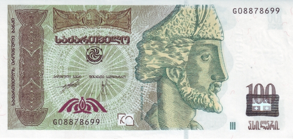 100 Lari GEO Banknote (2002–2014 Series) 2004-2014
