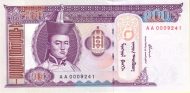 100 Mongolian Togrog Purple Banknote (Damdiny Sukhbaatar)