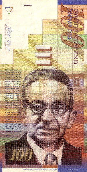 100 New Sheqalim ISR Banknote (Modern Issues (1990s–Present)) 1998-2014