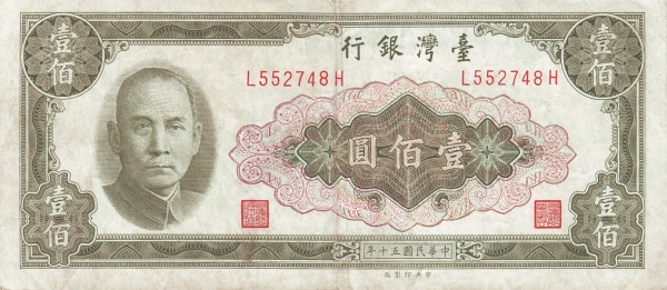 100 New Taiwan Dollars Banknote (1964 Issue)