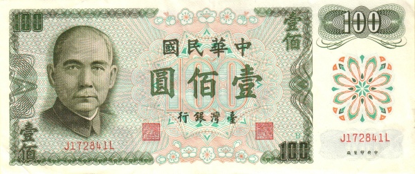 100 New Taiwan Dollars Banknote (1970 Issue)