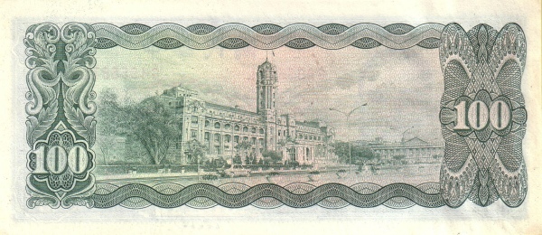 100 New Taiwan Dollars Banknote (Presidential Office Building) (reverse)