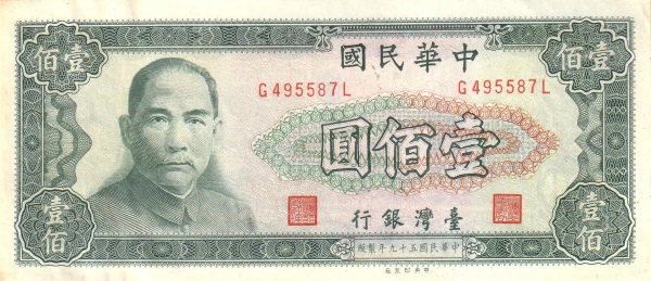 100 New Taiwan Dollars Banknote (Presidential Office Building)