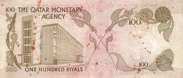 100 Riyals QAT Banknote (1973 Issue) 1973 (reverse)