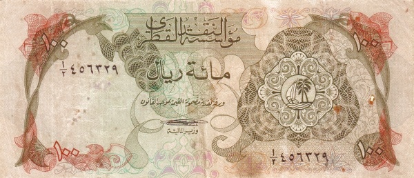 100 Riyals QAT Banknote (1973 Issue) 1973