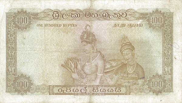 100 Rupees Central Bank Of Ceylon Banknote (Armorial Ensign Series) (reverse)