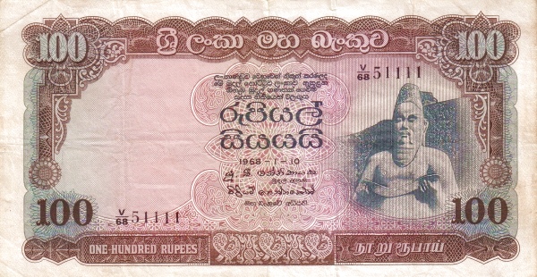 100 Rupees Central Bank Of Ceylon Banknote (King Parakramabahu I Statue)