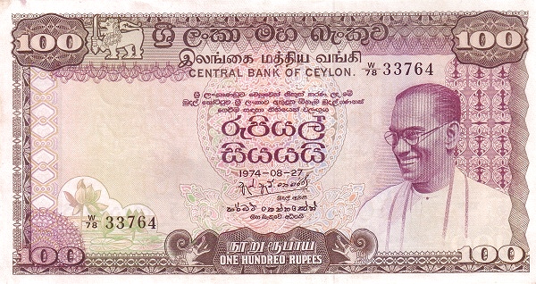 100 Rupees Central Bank Of Ceylon Banknote (Swrd Bandaranaike)