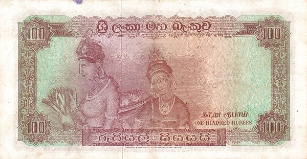 100 Rupees Central Bank Of Ceylon Banknote (Swrd Bandaranaike Portrait Series) (reverse)