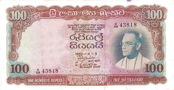 100 Rupees Central Bank Of Ceylon Banknote (Swrd Bandaranaike Portrait Series)