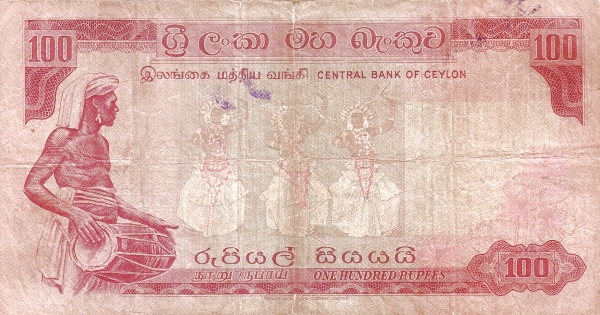 100 Rupees Central Bank Of Ceylon Banknote (Swrd Bandaranaike Swearing Oath) (reverse)
