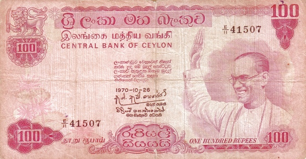 100 Rupees Central Bank Of Ceylon Banknote (Swrd Bandaranaike Swearing Oath)