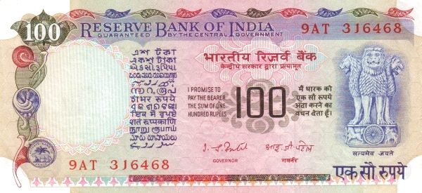 100 Rupees IND Banknote (Mahatma Gandhi Series (1996–2016)) 1990-1996
