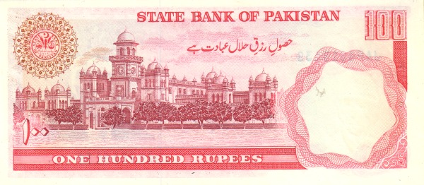 100 Rupees PKR Banknote (Regular Issue (1950s–Present)) 1986-2006 (reverse)