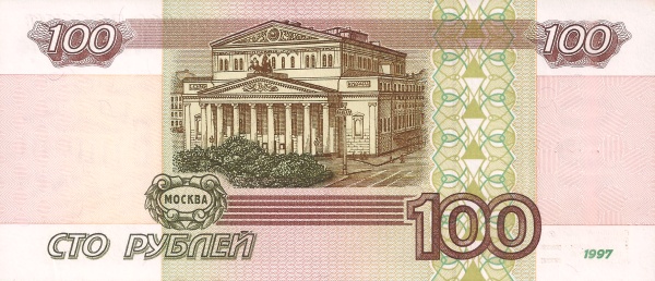 100 Russian Rubles Banknote (1997) (reverse)