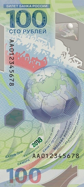 100 Russian Rubles Banknote (2018 Fifa World Cup) (reverse)