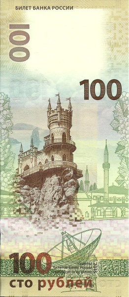 100 Russian Rubles Banknote (Crimea 2015) (reverse)