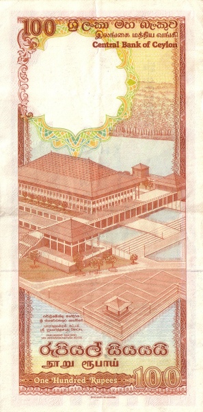 100 Sri Lankan Rupees Banknote (Stone Carving Anuradhapura) (reverse)