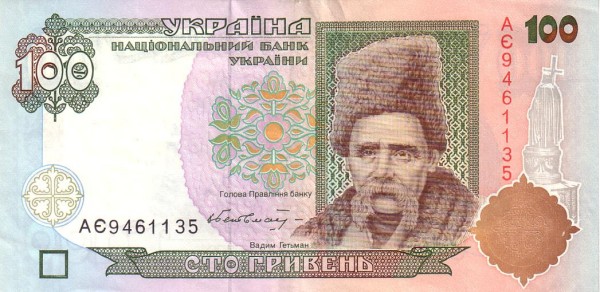 100 Ukrainian Hryvnias Banknote (1994 To 2001 Series)