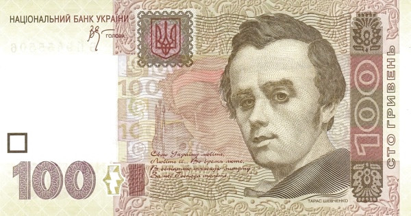 100 Ukrainian Hryvnias Banknote (Taras Shevchenko)