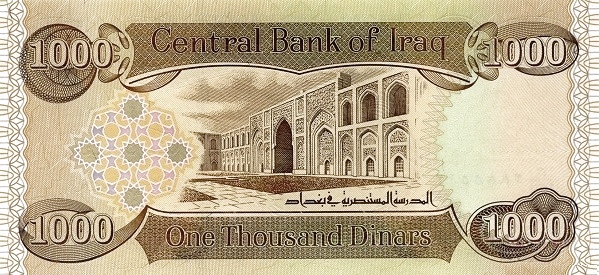 1000 Iraqi Dinars Banknote (Mustansiriyah University) (reverse)