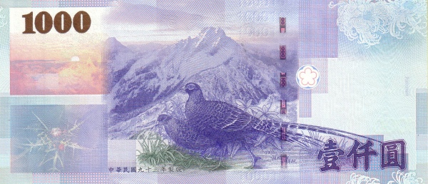1000 New Taiwan Dollar Banknote (reverse)