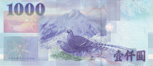 1000 New Taiwan Dollars Banknote (No Hologram Strip) (reverse)