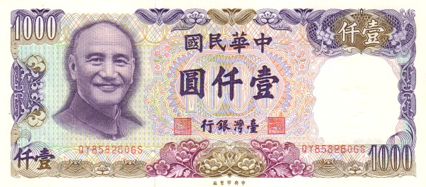1000 New Taiwan Dollars Banknote (Presidential Office Building)